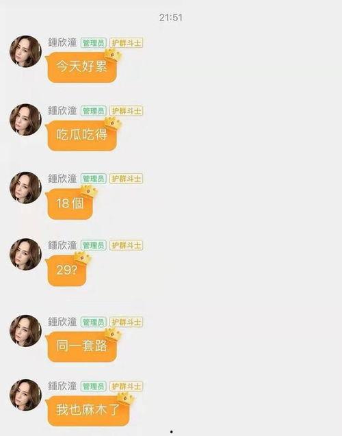 娱乐吃瓜表,揭秘“娱乐吃瓜表”背后的热点事件