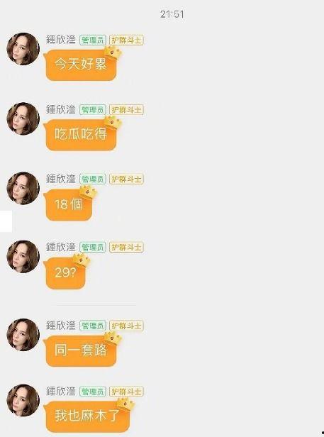 娱乐吃瓜酱评论区在哪看